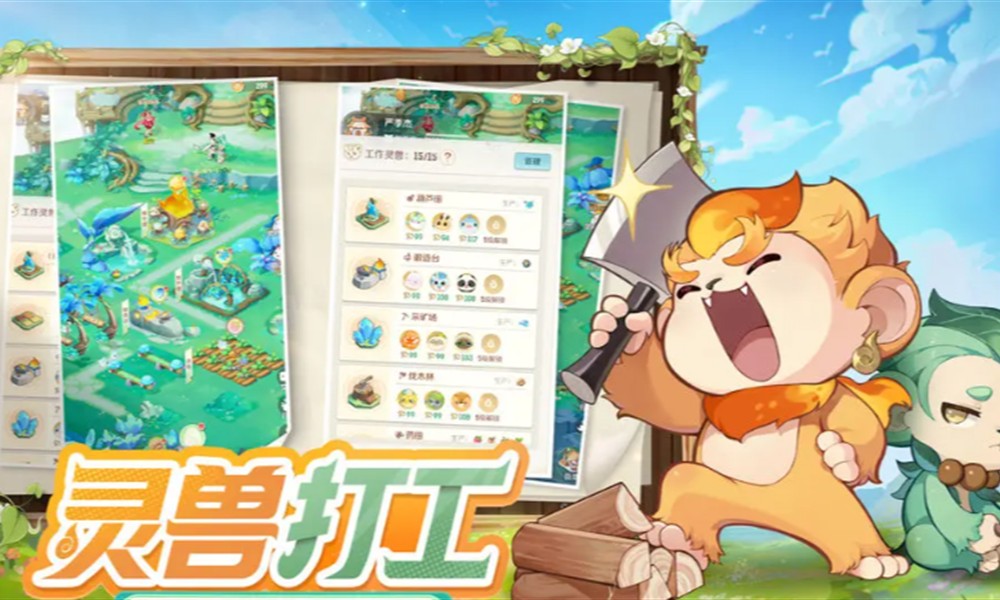 灵兽大冒险怎么组固定队 灵兽大冒险固定队职业搭配攻略