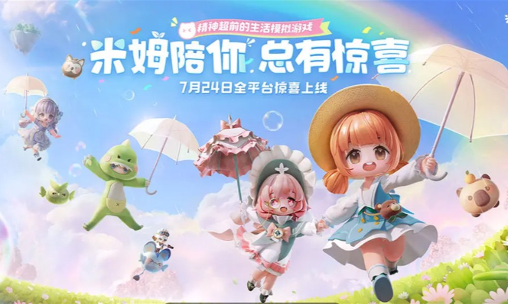 米姆米姆哈浮空岛怎么玩 浮空岛家园建造详细指南