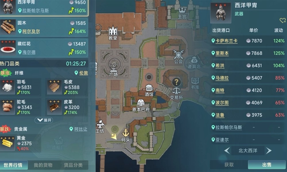 大航海时代传说跑商怎么玩 跑商玩法详细攻略