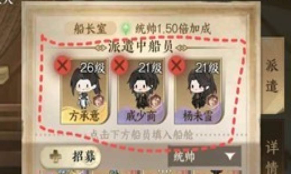 逆水寒航海10级船只怎么升 升级豪华全船员攻略