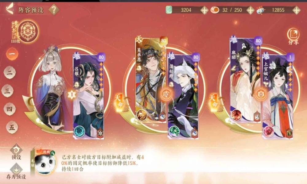 忘川风华录现版本新流血队推荐 新流血队名士怎么配队