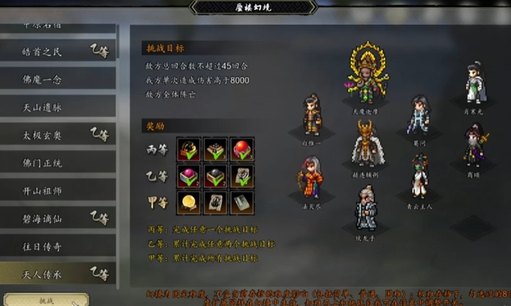 逸剑风云决蜃楼幻境怎么玩 蜃楼幻境详细玩法攻略