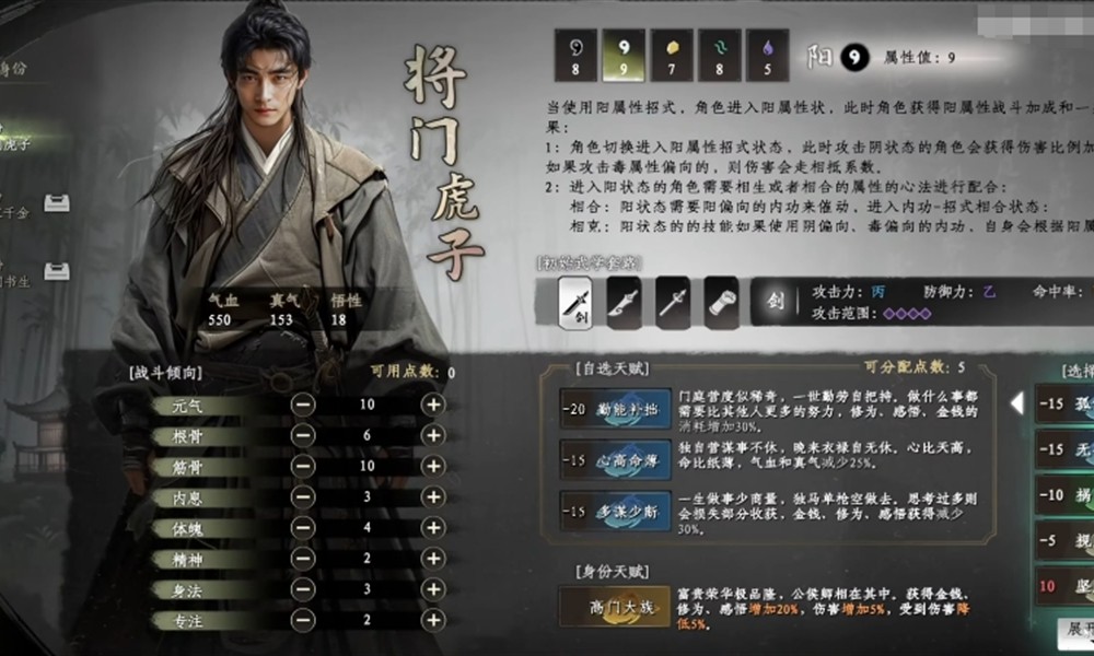 下一站江湖2新手村怎么过 新手村完整通关流程