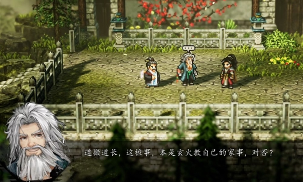 逸剑风云决绮罗筵怎么触发 绮罗筵任务前置条件详解