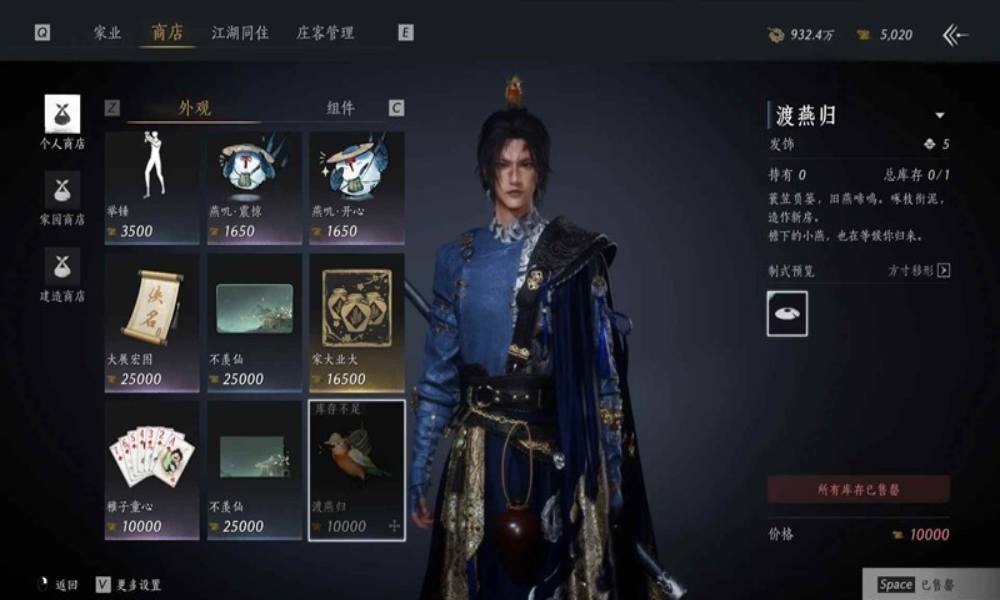 燕云十六声家园系统怎么玩 家业玩法tips及答疑