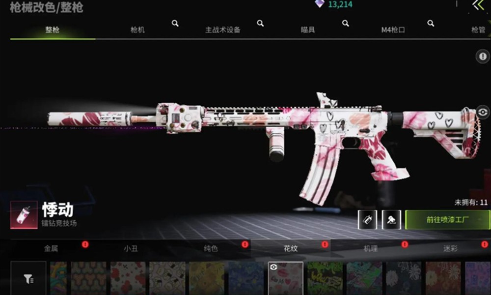 萤火突击天使喷漆怎么调 萤火天使喷漆材料提升介绍