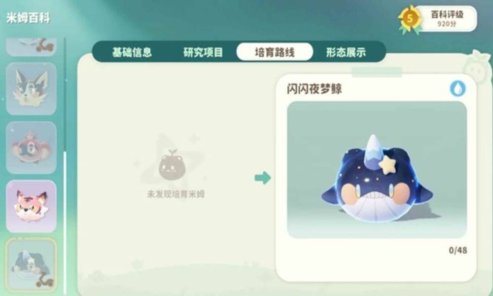 米姆米姆哈史上最贵米姆 闪闪夜梦鲸配方合成攻略