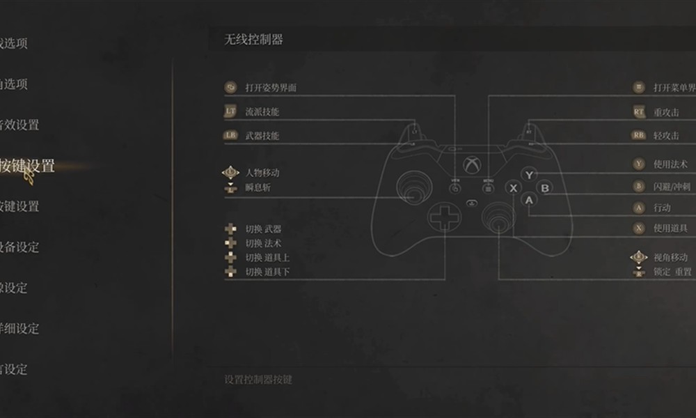 明末渊虚之羽怎么改键位 键位设置修改详细方法