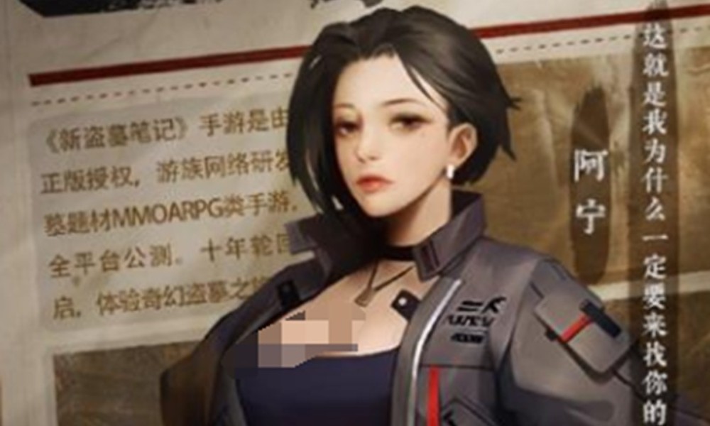 盗墓笔记手游阿宁怎么玩 阿宁技能属性详细解析