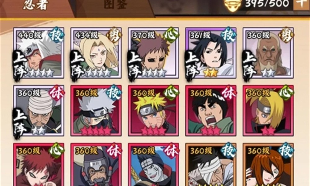 火影忍者木叶高手战力怎么提升 战力速升方法详细解析