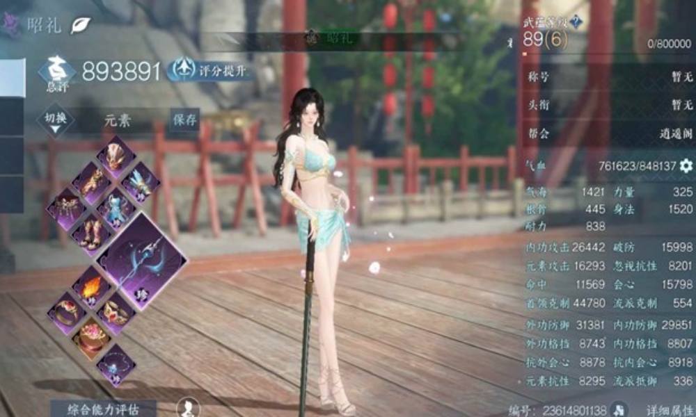 逆水寒九灵pve净土 一键连招9.1w元素流攻略