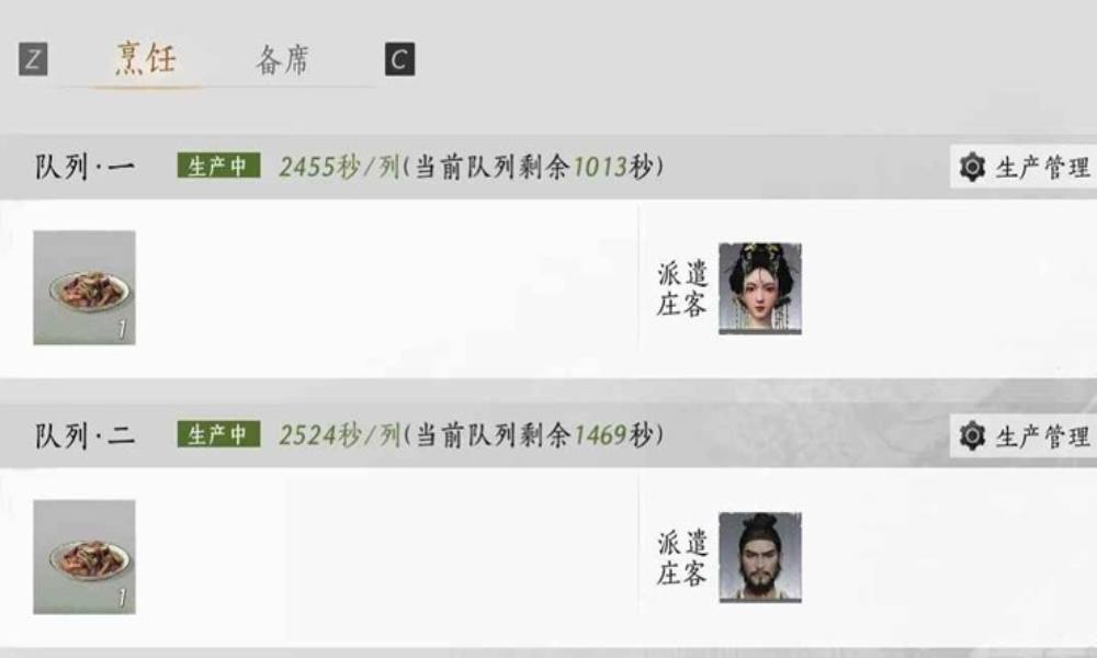 燕云十六声家业赚钱攻略 怎么做到客栈日入5158