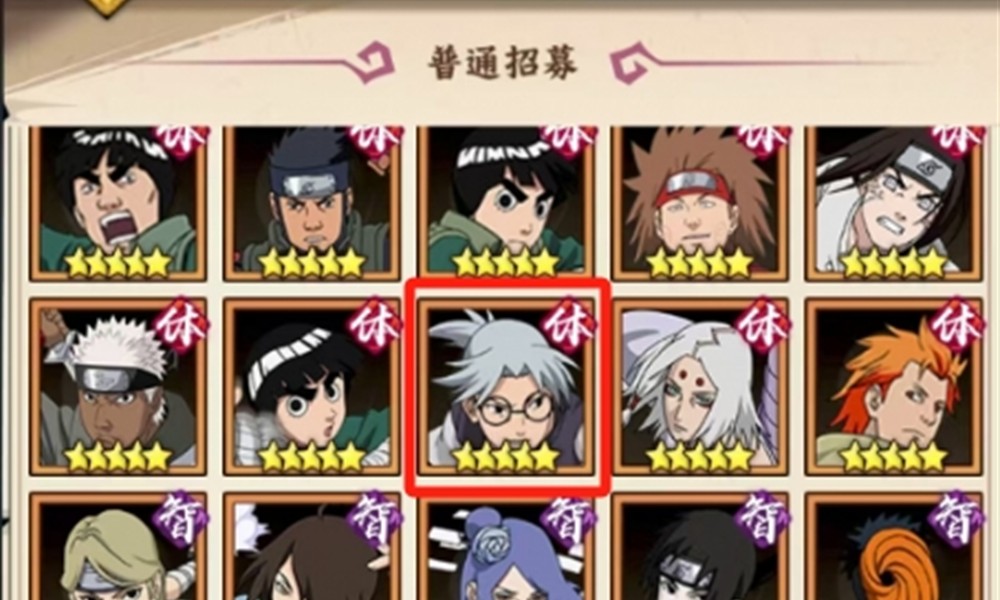 火影忍者木叶高手药师兜怎么样 药师兜技能效果详细解析