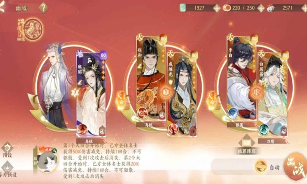 忘川风华录幽墟攻略 幽墟5层净灵怎么过攻略