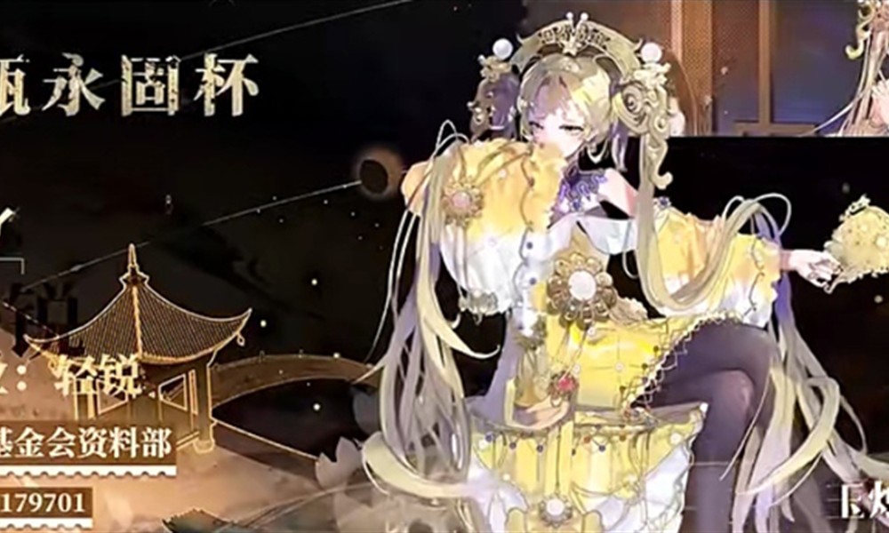 物华弥新金瓯永固杯有什么技能 金瓯永固杯技能介绍