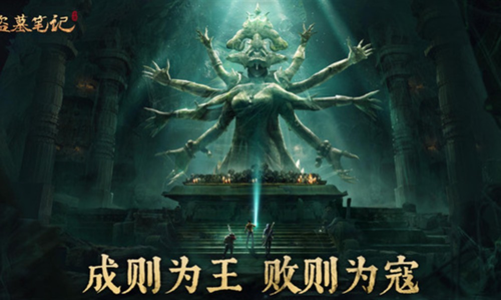 盗墓笔记手游安卓苹果互通吗 盗墓笔记手游玩法详细介绍