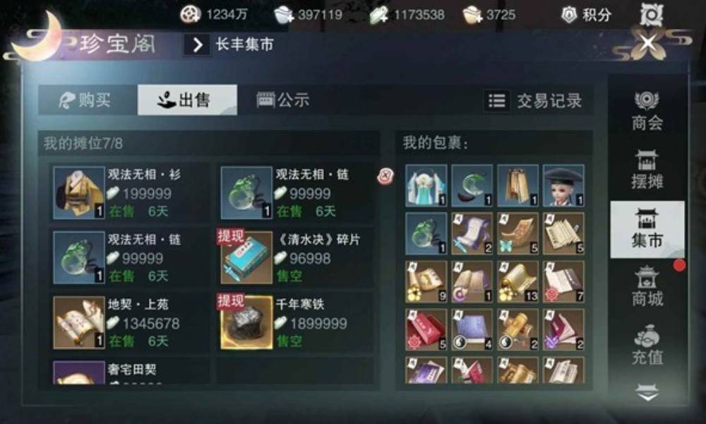 一梦江湖被封交易如何解封 封交易自救指南