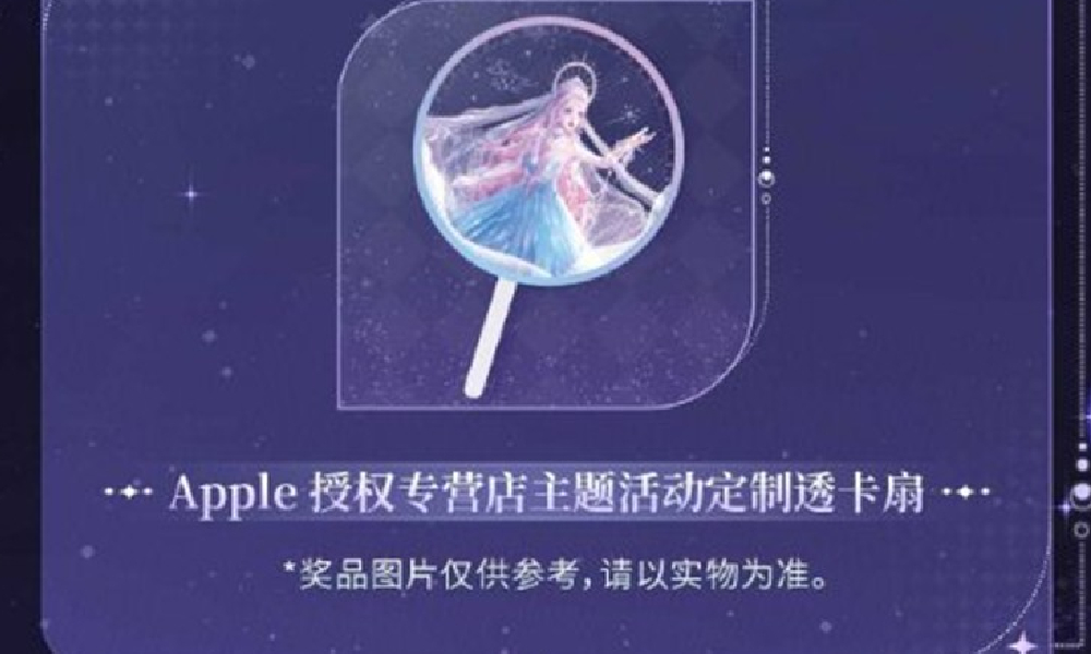 闪耀暖暖Apple授权店线下活动怎么做 线下活动指南