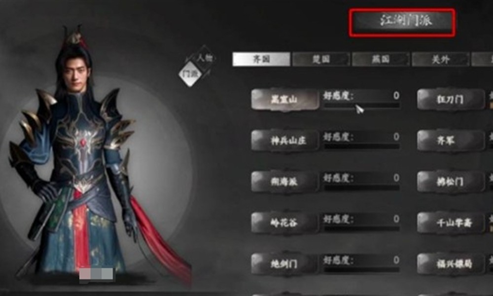 下一站江湖2哪个流派最强 四大流派特点详细解析