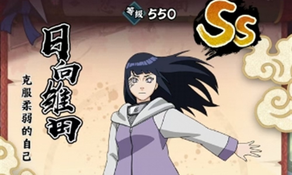 火影忍者木叶高手日向雏田怎么玩 日向雏田有什么技能