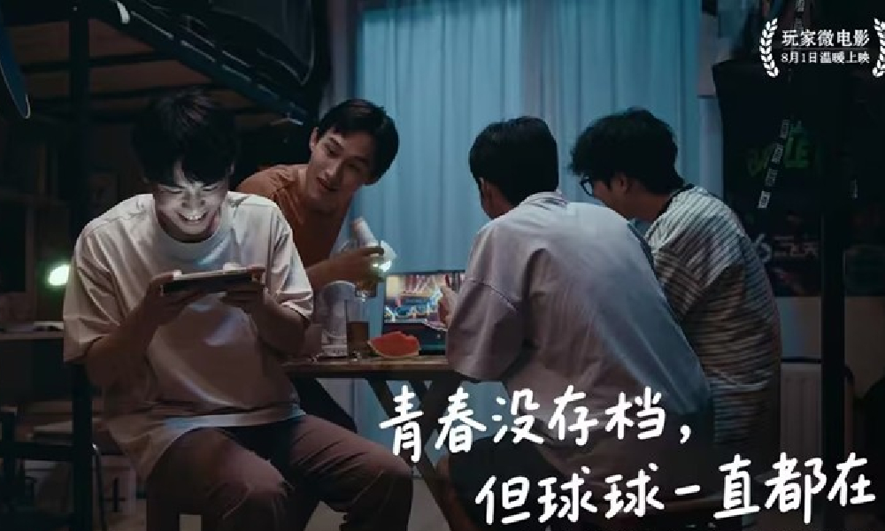 聚焦玩家精神 球球大作战玩家故事微电影今日温暖上映