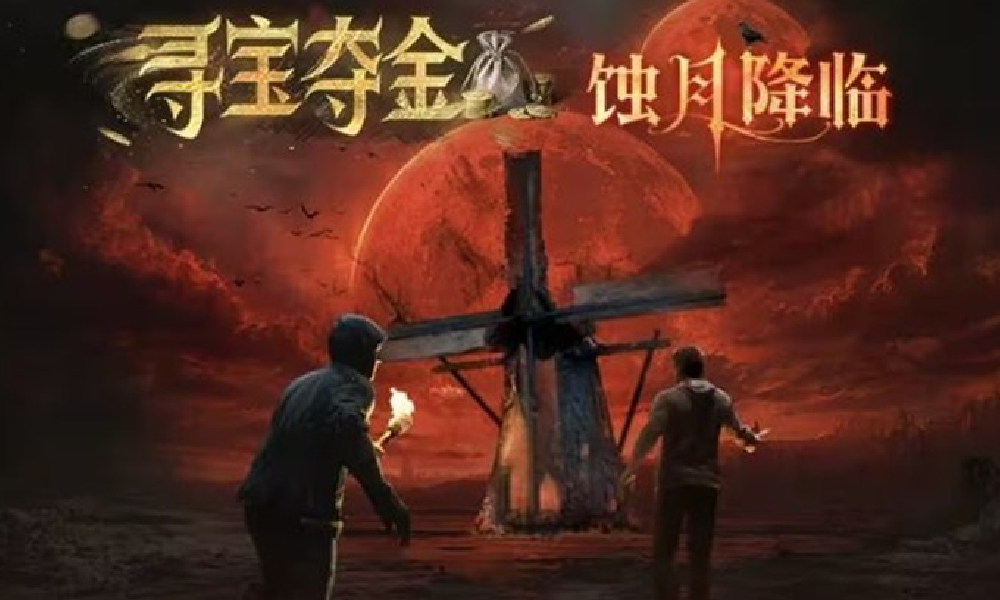 明日之后寻宝夺金活动已开始 最高可获5g真金奖励