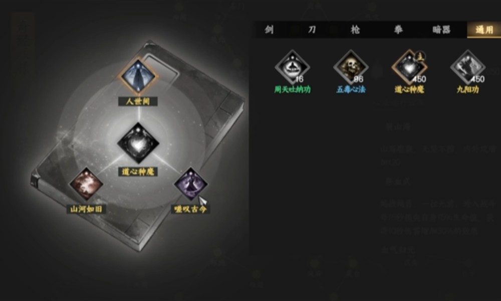 下一站江湖2怎么加点 属性分配技巧详细解析