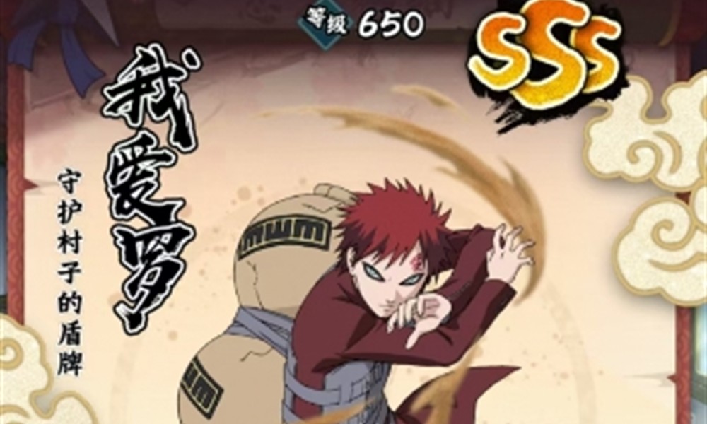 火影忍者木叶高手我爱罗怎么玩 我爱罗技能阵容详细解析