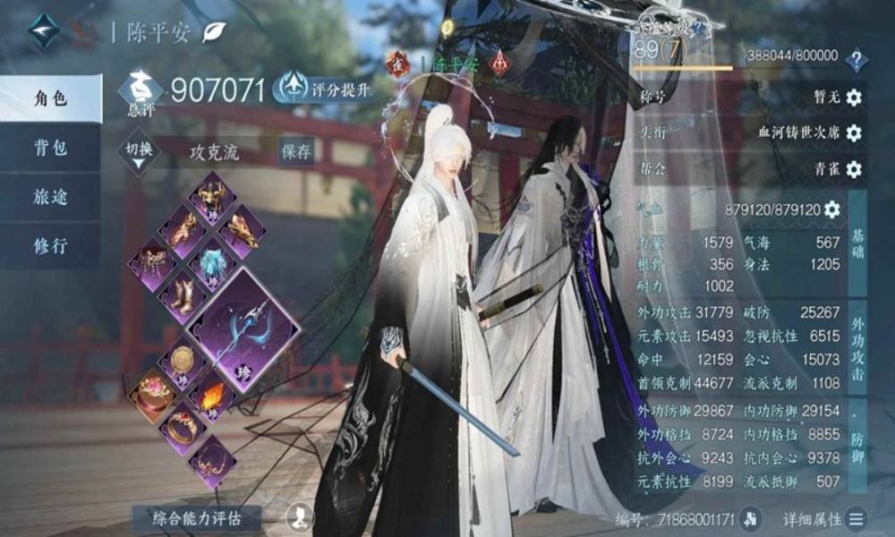 逆水寒手游血河净土 一键10.4w秒伤攻略