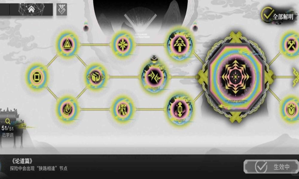 明日方舟岁的界园志异 界园狭路相逢需要点吗