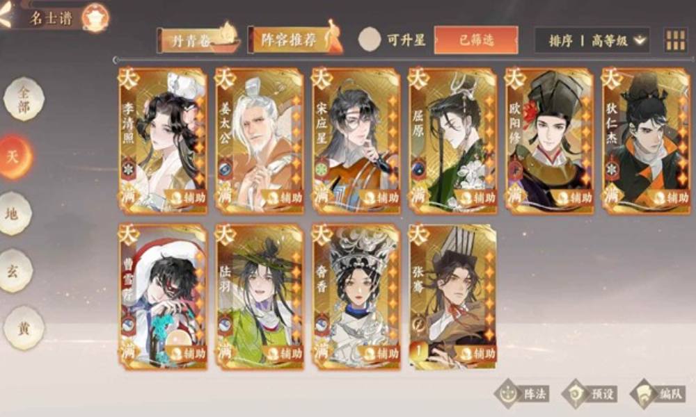 忘川风华录幽墟攻略 幽墟装备怎么选择辅助篇