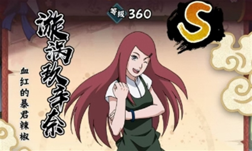 火影忍者木叶高手漩涡玖辛奈技能一览 玖辛奈强不强