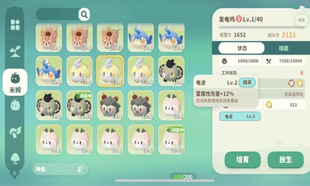 米姆米姆哈米姆怎么配种 攻击米姆进阶配种攻略