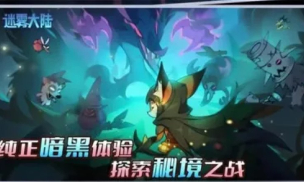 迷雾大陆大师1怎么达成 迷雾大陆大师1达成技巧推荐