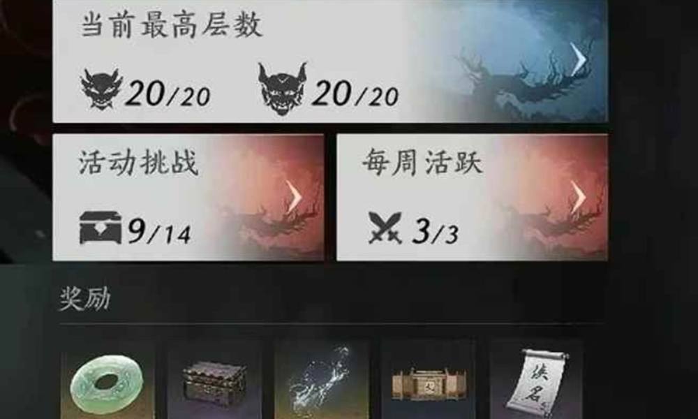 燕云十六声武道心宫困厄 困厄15及20层注意事项