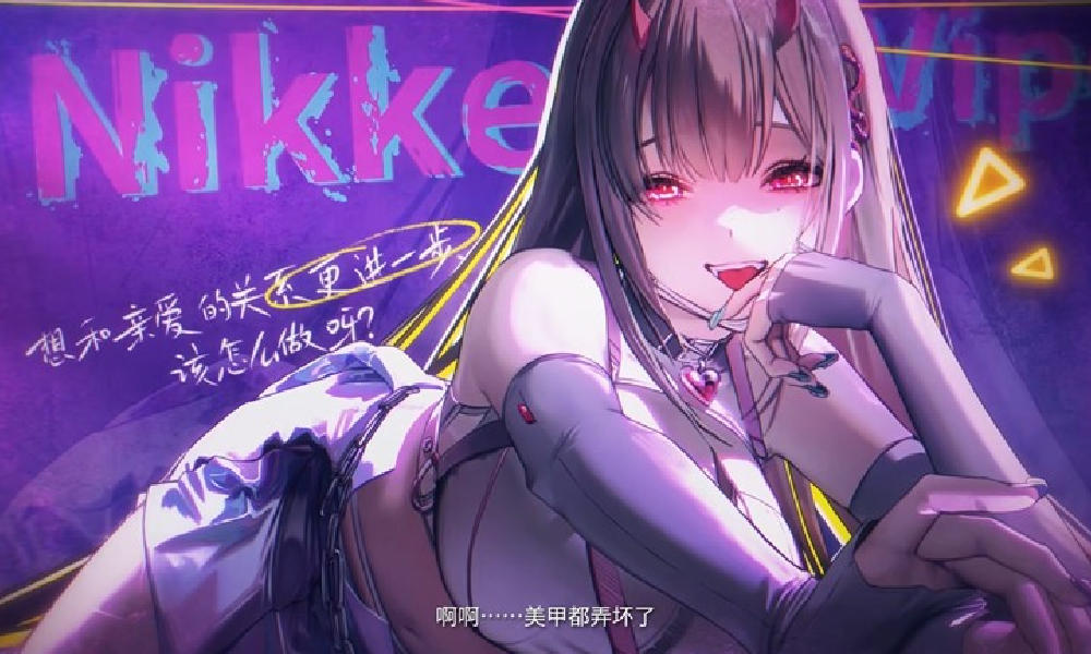 胜利女神新的希望毒蛇PV 小心被我吃干抹净发布