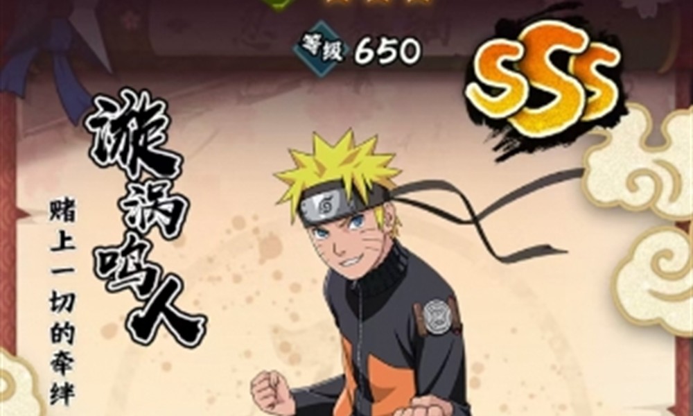 火影忍者木叶高手漩涡鸣人怎么玩 鸣人全技能一览