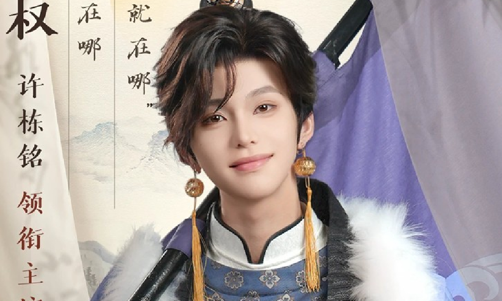 王者荣耀孙权短剧 王者荣耀之权谋径山定档8月4日