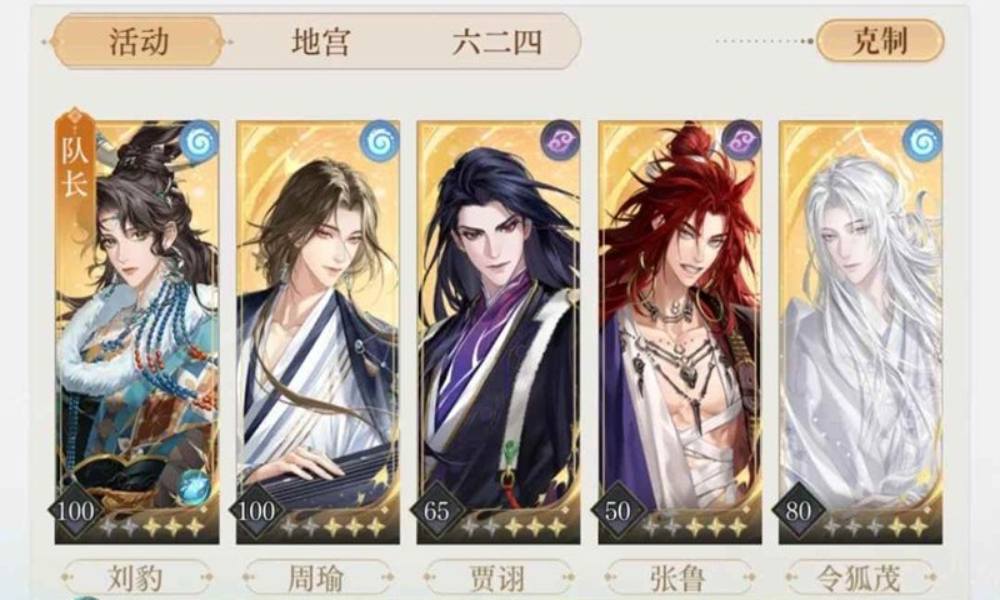 如鸢八月神秘洞窟怎么打 儿童票一位杨修攻略