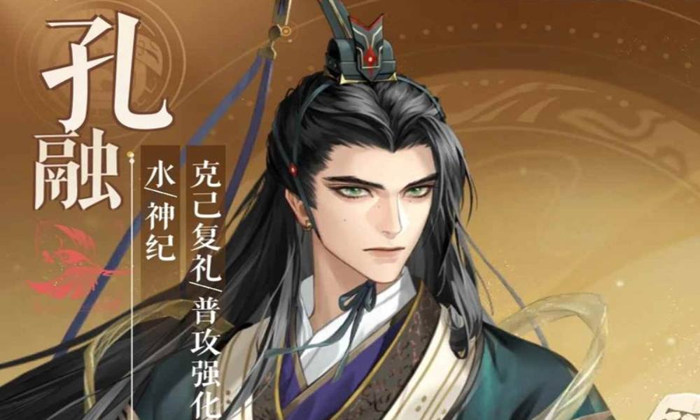 如鸢孔融配队思路 新密探孔融应该怎么配队