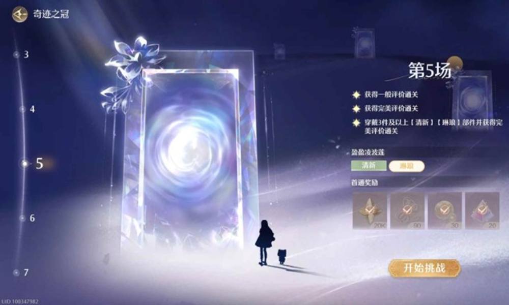 无限暖暖奇迹之冠巅峰赛 8月上半巅峰赛过关建议