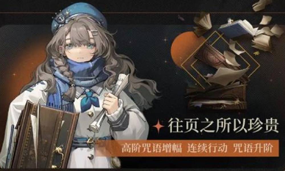 重返未来1999增幅系统狂想8乐7日开启 将上新增角色