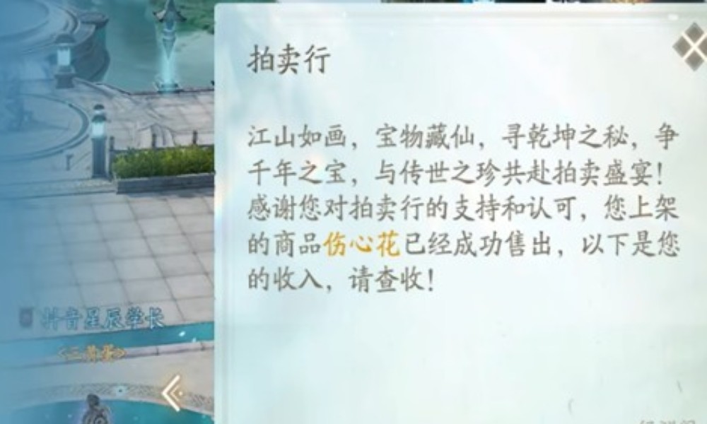 诛仙2手游拍卖行怎么进入 拍卖行入口位置详解