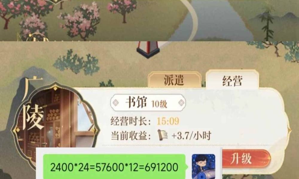 如鸢十级派遣据点讨论 据点应该怎么升级什么