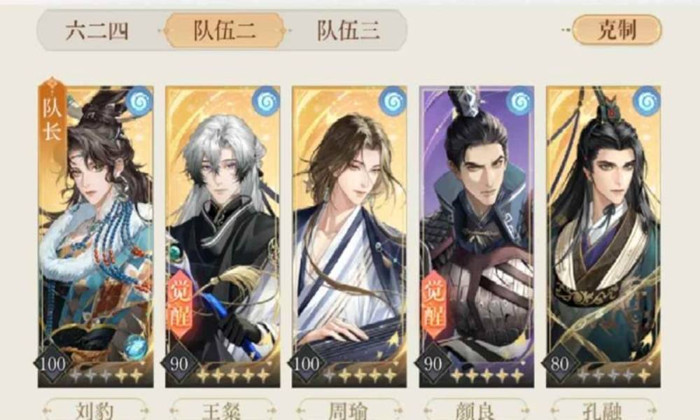 如鸢八月白鹄行动 怎么打到260星赌徒攻略