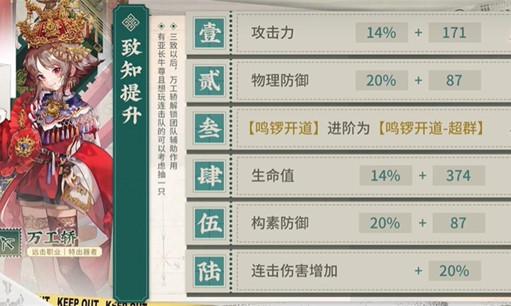 物华弥新万工轿有什么技能 万工轿技能是什么