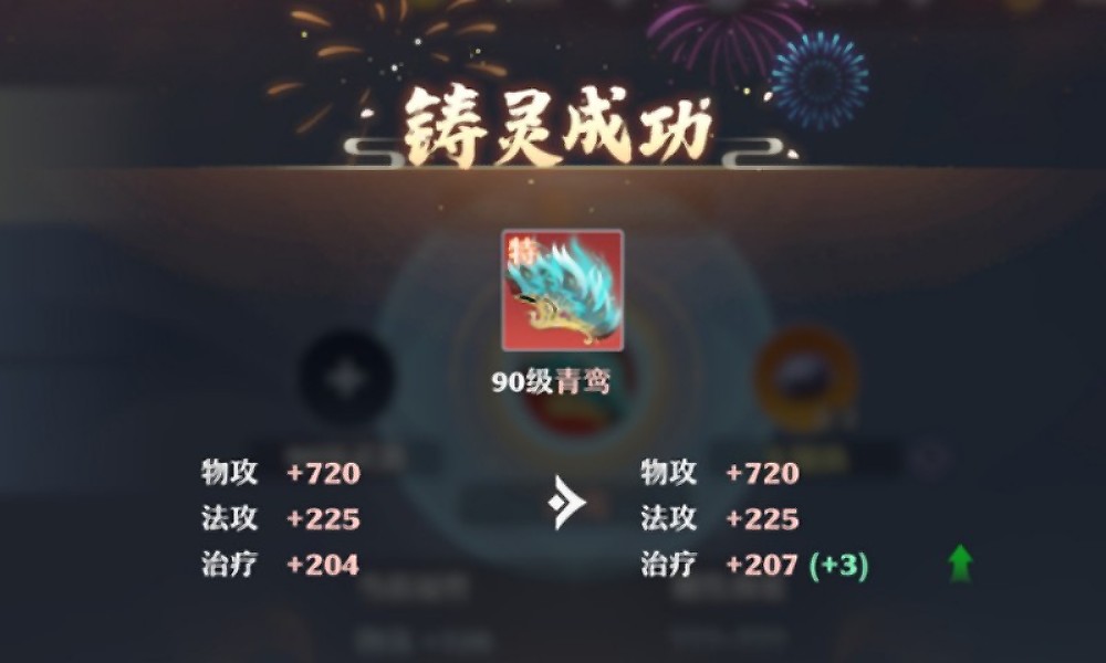 诛仙2手游铸灵系统怎么玩 铸灵系统玩法详细解析