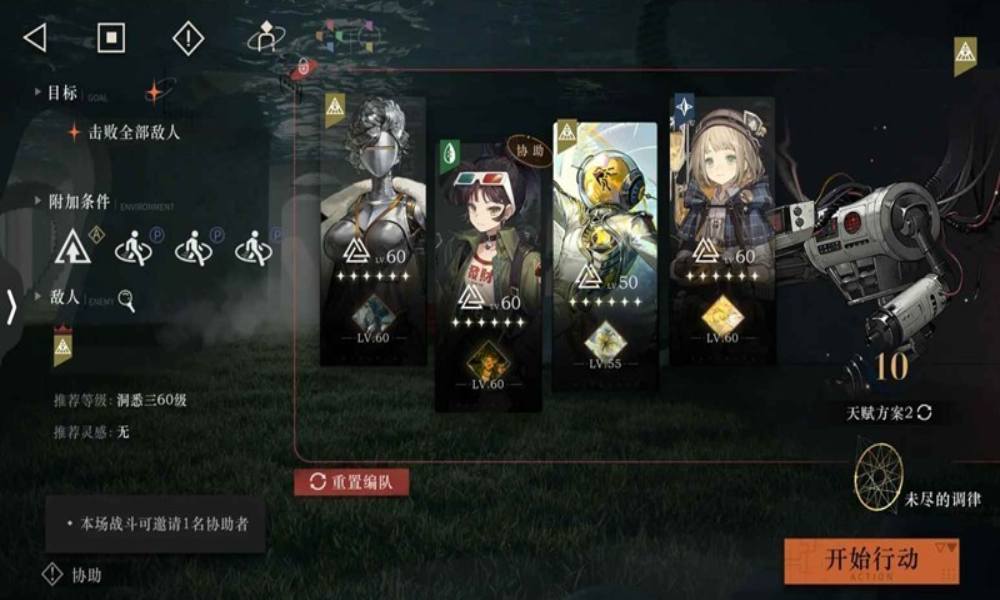 重返未来：1999迷思海 迷思海450m怎么通关攻略