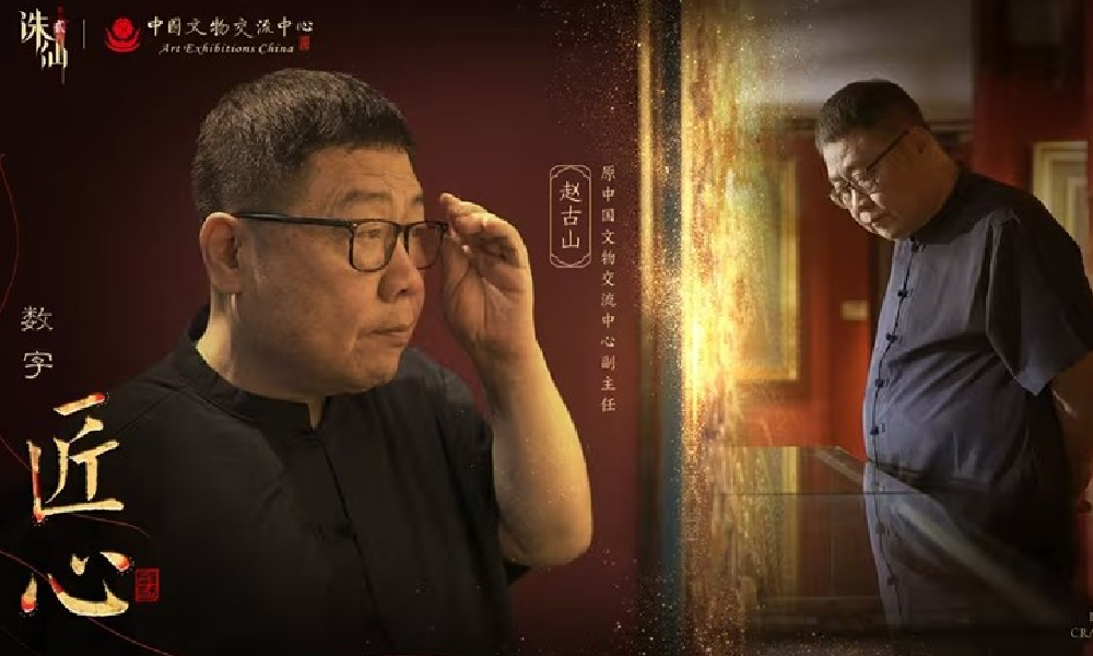 诛仙2&times;中国文物中心交流联动 将携手三位重量级大师