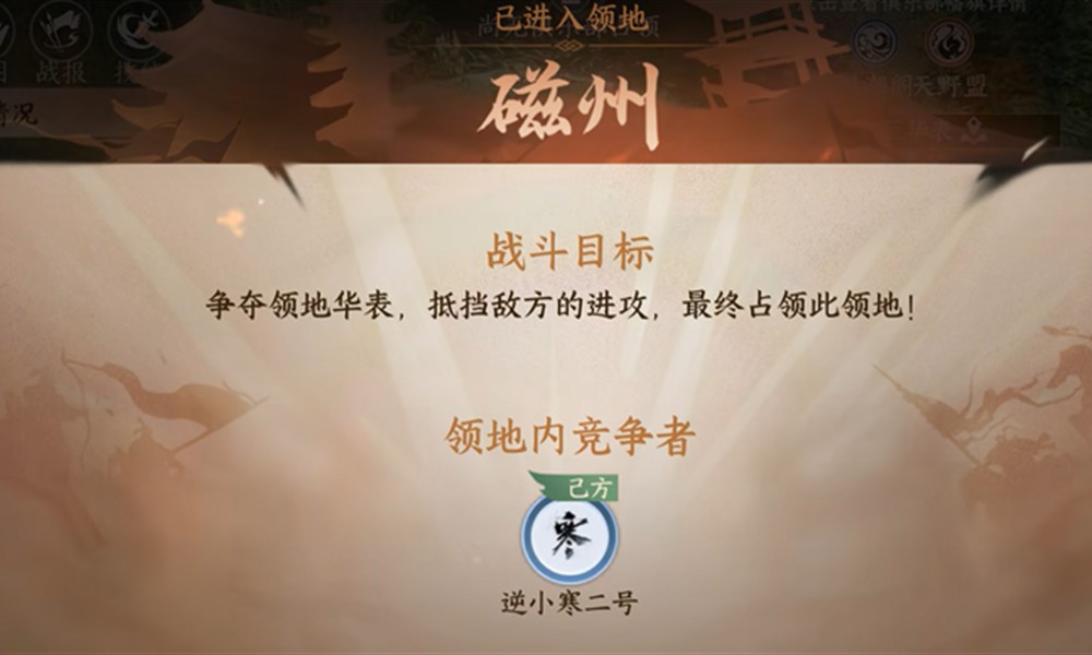 逆水寒手游砺剑山河怎么玩 逆水寒手游PVP玩法攻略